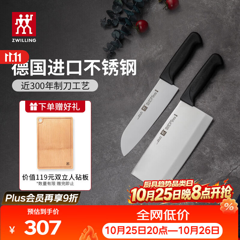 如何选购菜刀？15小时功课对比总结