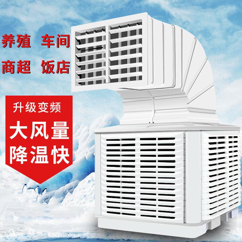 igiftfire【jd送货上门】养殖场专用冷风机猪场鸡舍鸭棚超强风降温