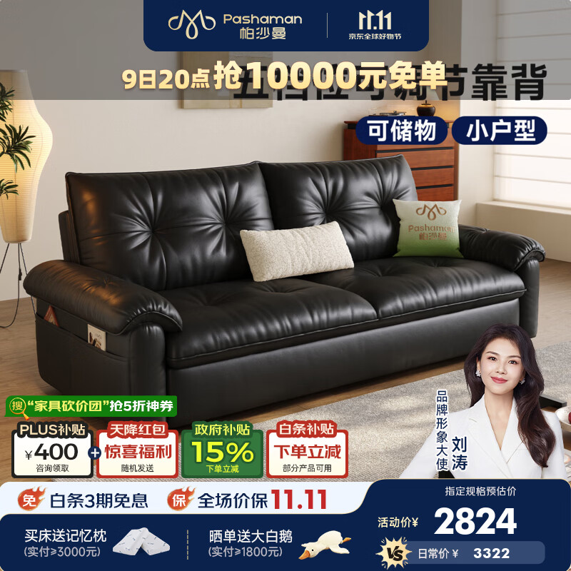 帕沙曼现代简约沙发床单双人两用床小户型折叠云朵猫抓皮沙发书房7515GP 2.05米双人位（沙发秒变床 小户型必备） 【海绵版·软硬适中】抗菌皮感猫抓皮TY92