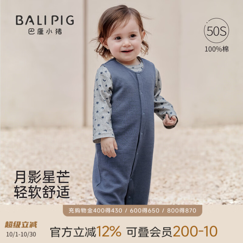 巴厘小猪（BALIPIG）宝宝背带裤套装春秋女宝分体衣服秋季小月龄男宝两件套婴幼儿秋装 月影星芒 90cm