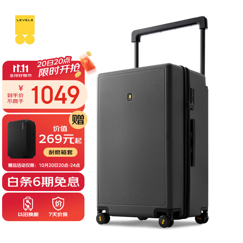 每一趟出发，都精致： LEVEL8地平线8号全系列旅行箱包推荐清单