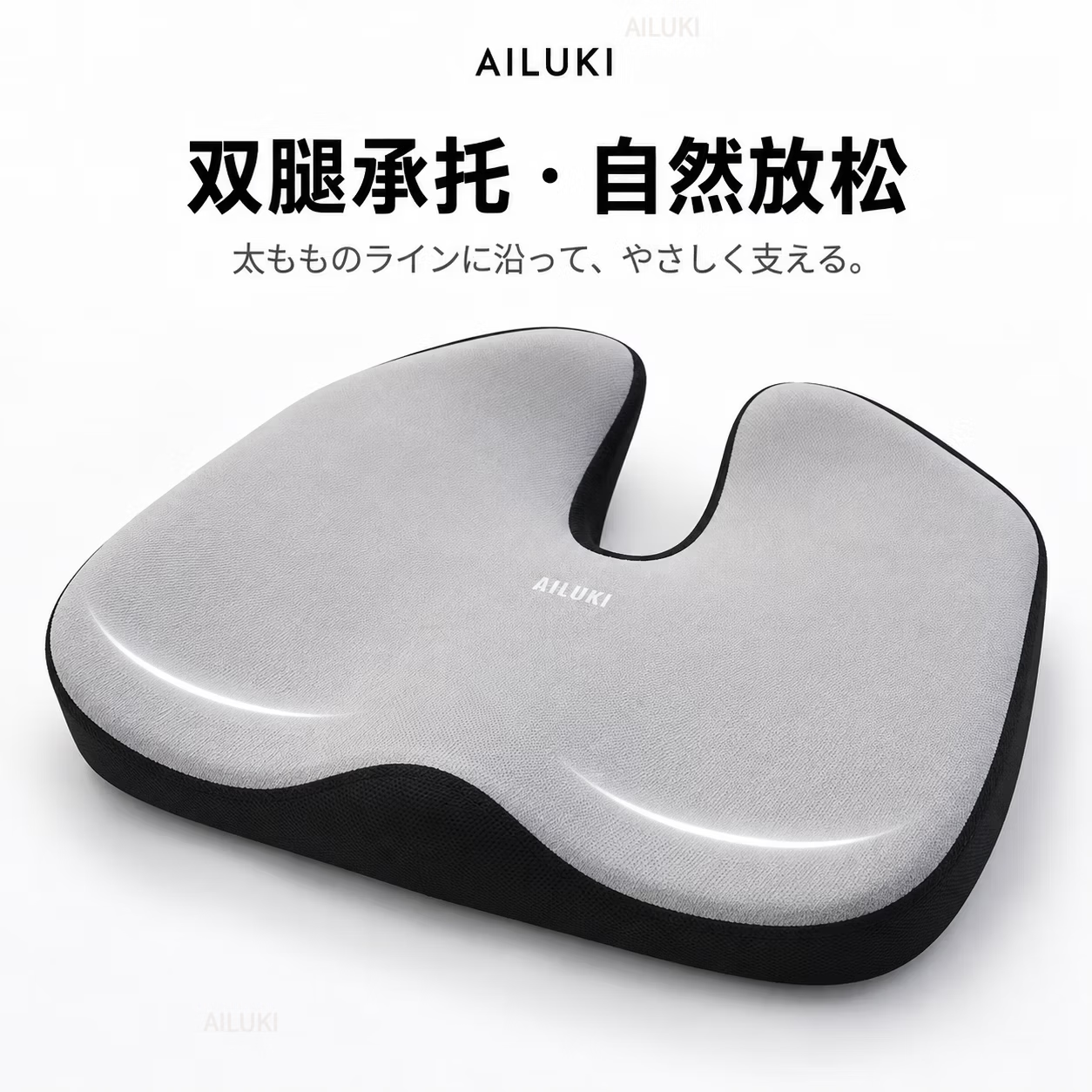 AILUKI日式U型中空骶骨坐垫尾椎骨减压坐垫骶髂关节坐垫骶骨骨折专用垫 翟石灰 护脊护尾椎款