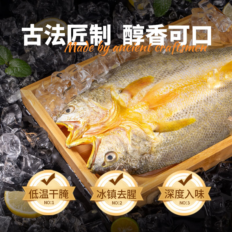 三都港醇香黄鱼鲞调味宁德大黄鱼三去黄花鱼冷冻海鲜生鲜海鱼食材新鲜鱼 醇香黄鱼鲞350g*1包(含3条)