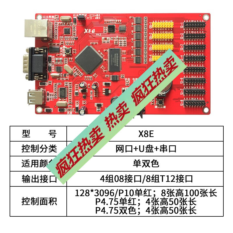 云启格【】卡乐x4e x8e x16e单双色滚动走字led显示屏控制卡网口串口