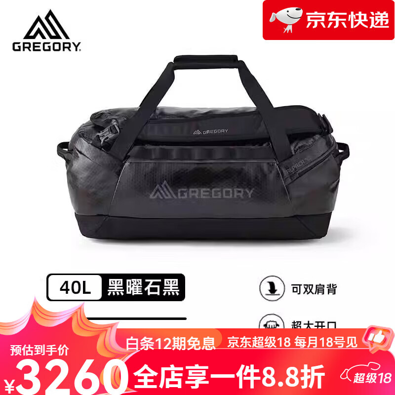 GREGORY【新品】】格里高利ALPACA水行者馱包防水車(chē)頂行李包手提摩旅雙肩 黑曜石黑 40L