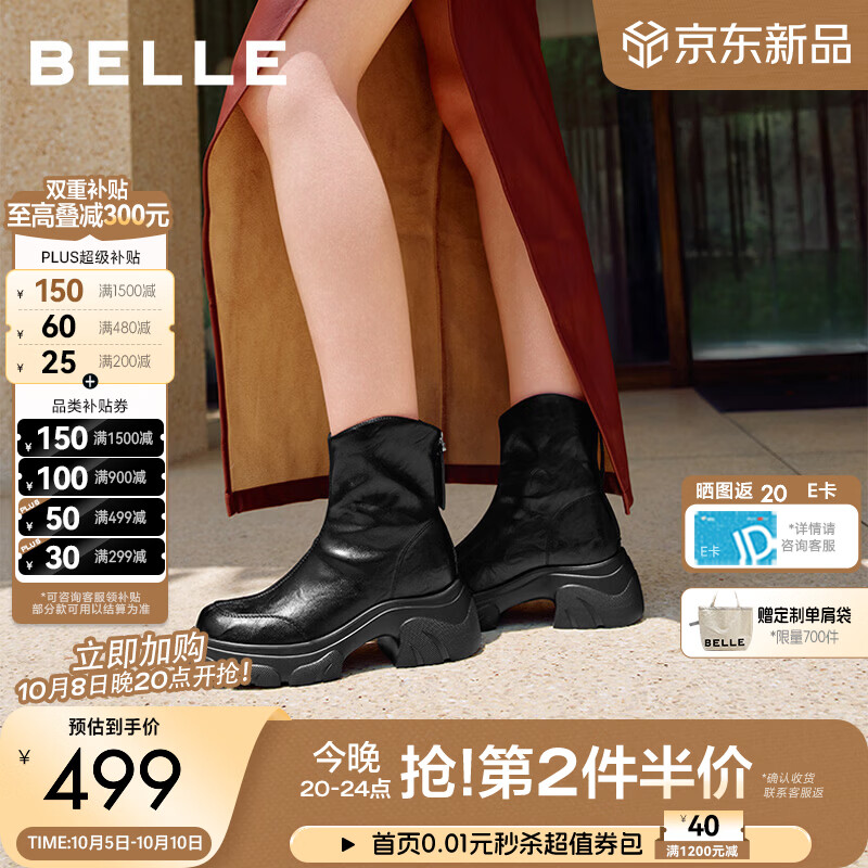 百丽厚底增高运动风弹力靴女2026冬新商场同款显瘦短靴G5R1DDD6 黑色【增高+7CM】 35 (225mm)