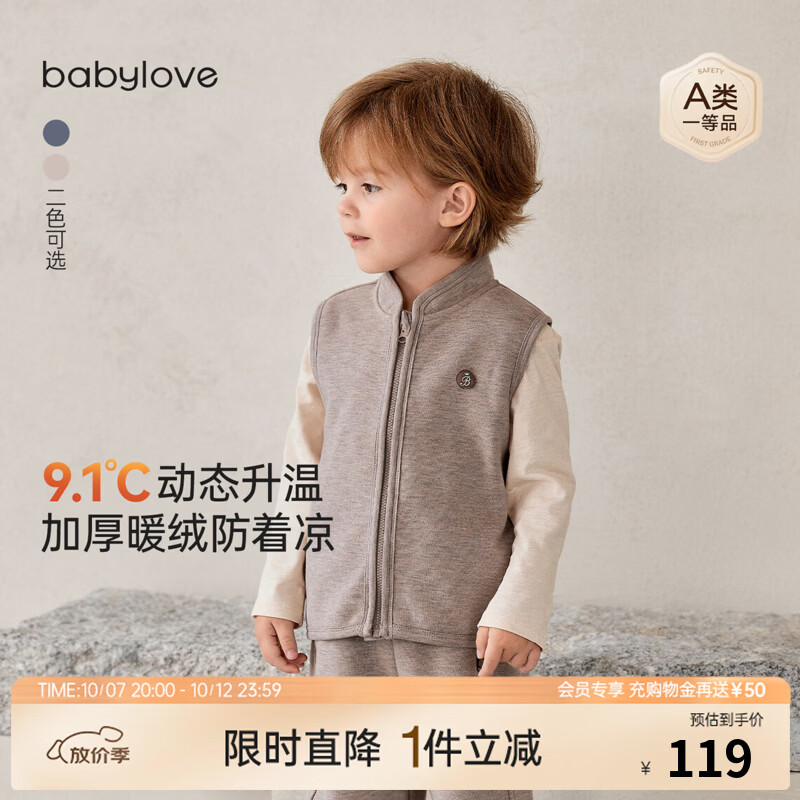 babylove宝宝马甲春秋款加厚保暖外穿上衣休闲百搭儿童背心小坎肩 浅陶棕 100