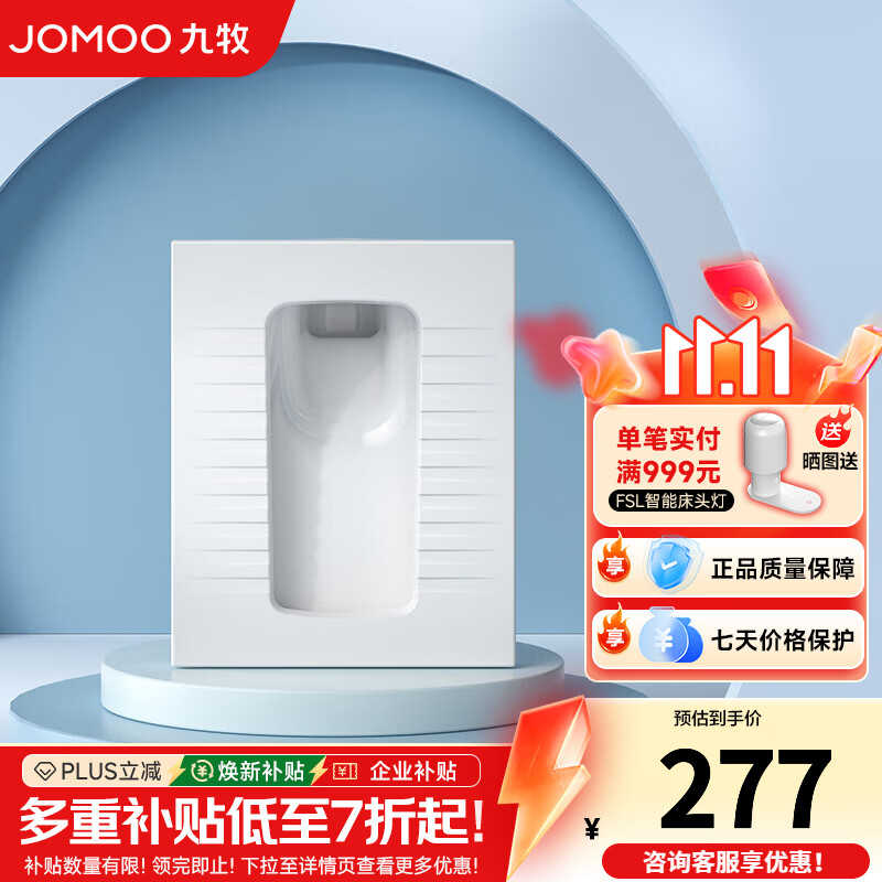 九牧（JOMOO）蹲便器蹲坑蹲厕大冲力防臭大便器家用蹲式马桶冲便器 加大14129【后进前排带存水弯】