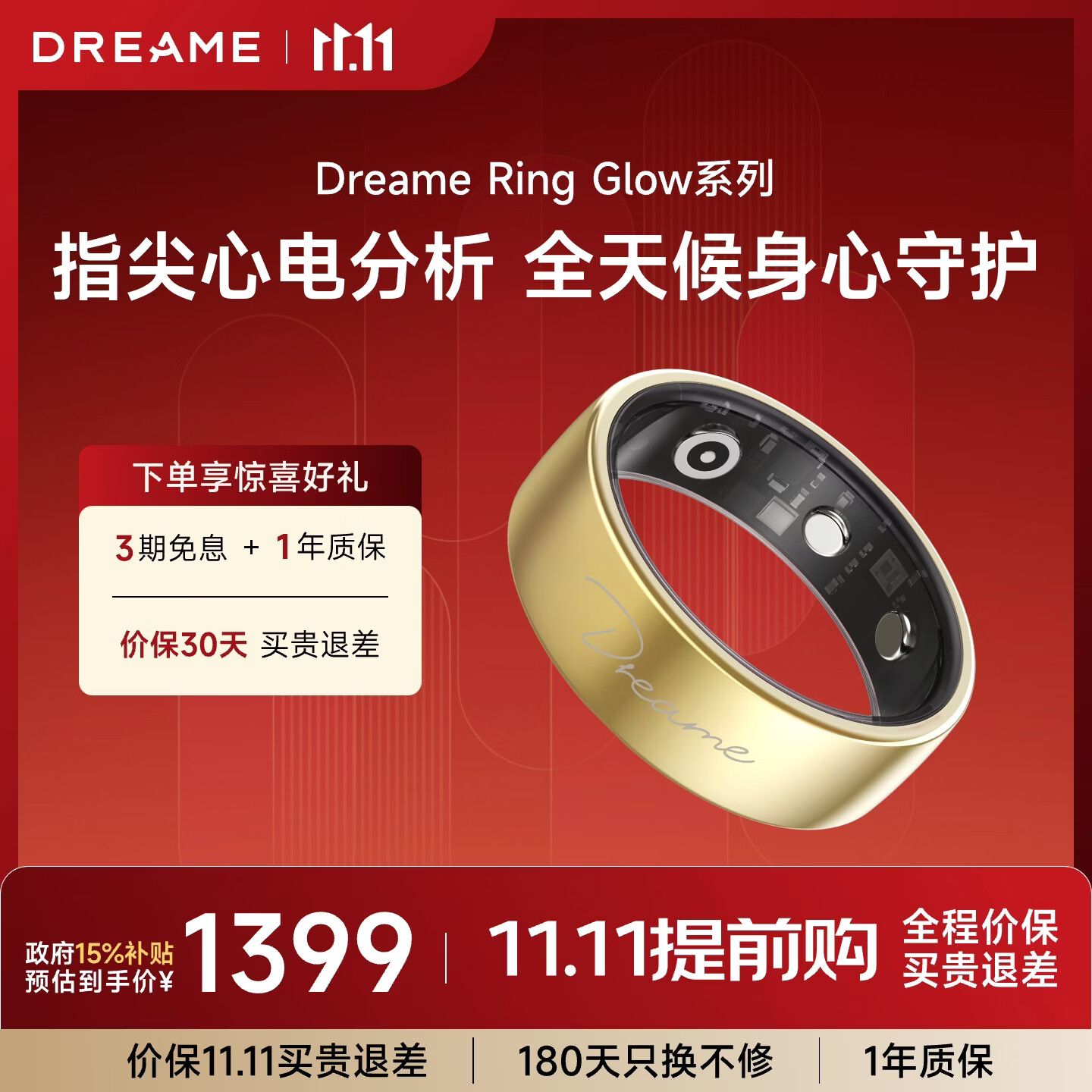 追觅Dreame 1108元 - 86线报