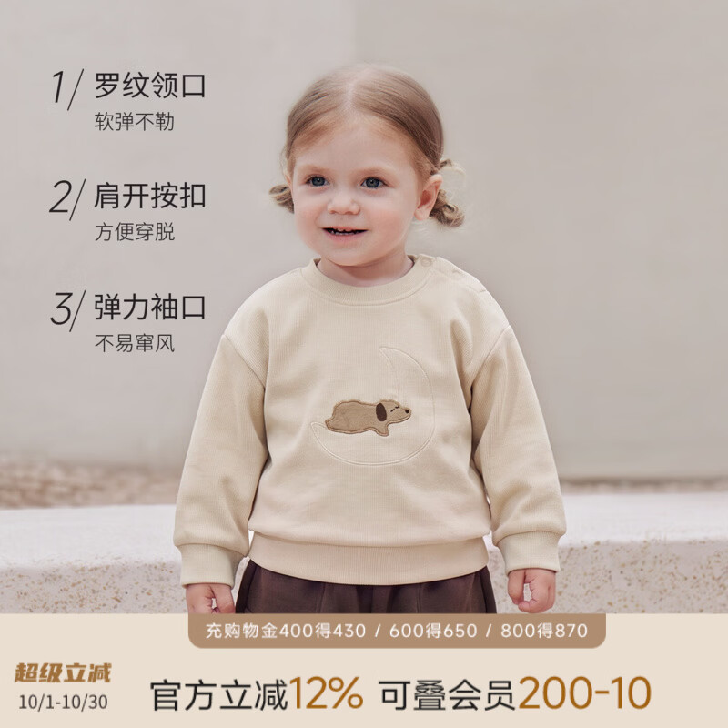巴厘小猪宝宝卫衣秋季女童外出衣服萌趣可爱春秋男童长袖上衣婴幼儿童秋装 奶油杏 90