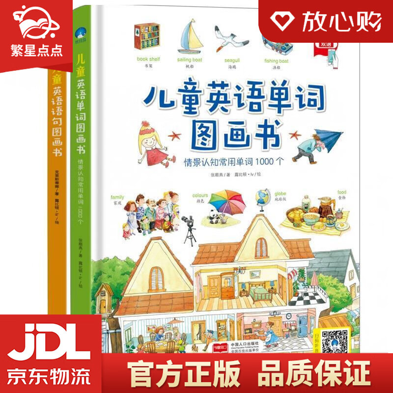 【新华书店正版图书】儿童英语语句图画书 英语启蒙绘本儿童英语单词大书少儿英语 克里斯蒂娜 著 正版图书