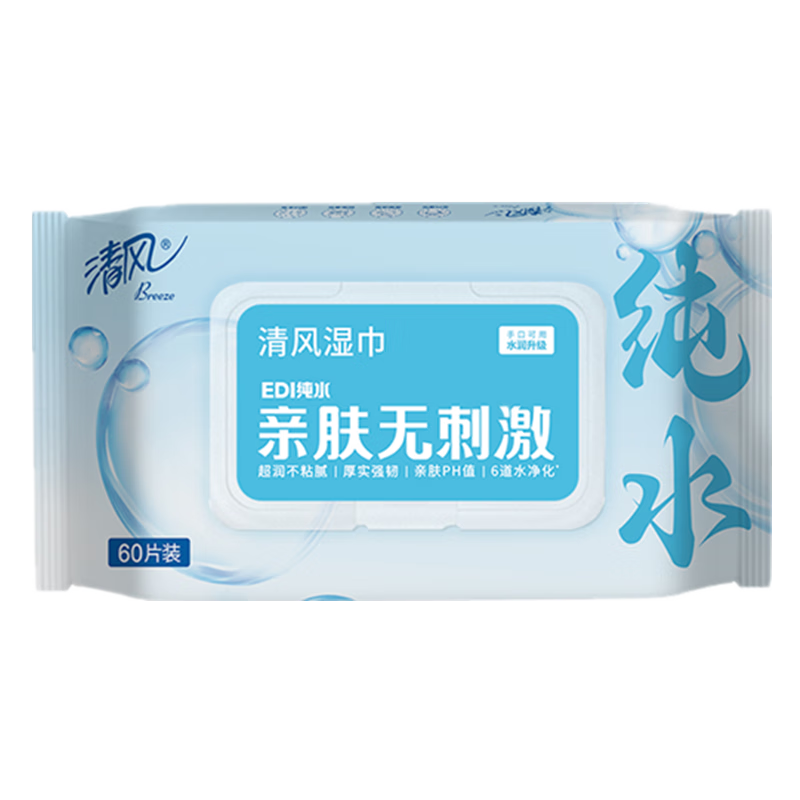 清风湿巾EDI60片大包家用实惠装湿纸巾便携婴儿手口专用纯水湿巾纸 60片*1包