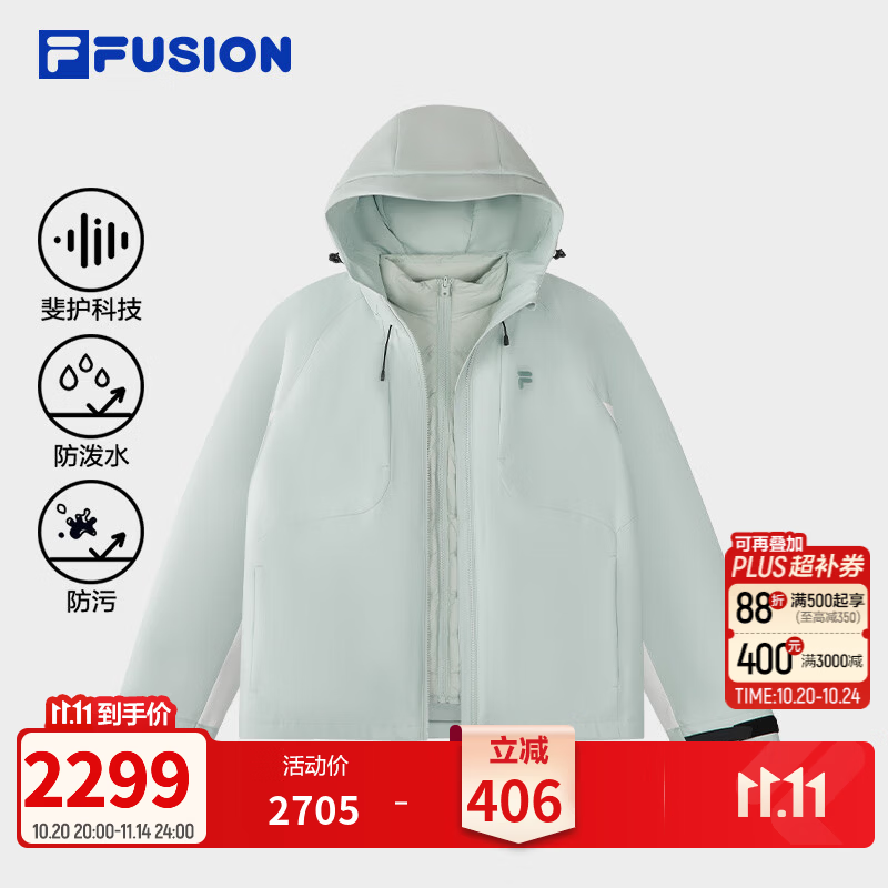 FILA FUSION斐乐潮牌日常休闲羽绒两件套女款26冬新款二合一外套 水灰绿-LG L 170/88A/L
