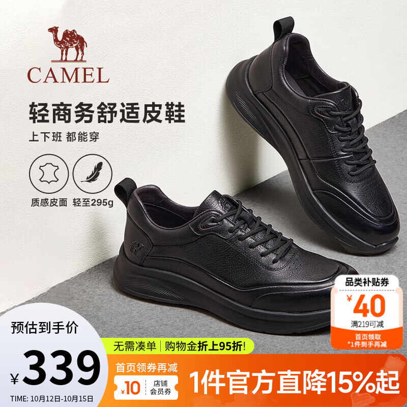 骆驼（CAMEL）男鞋 2026新款轻便软弹增高通勤都市轻商务舒适皮鞋 G16A220058 黑色 43