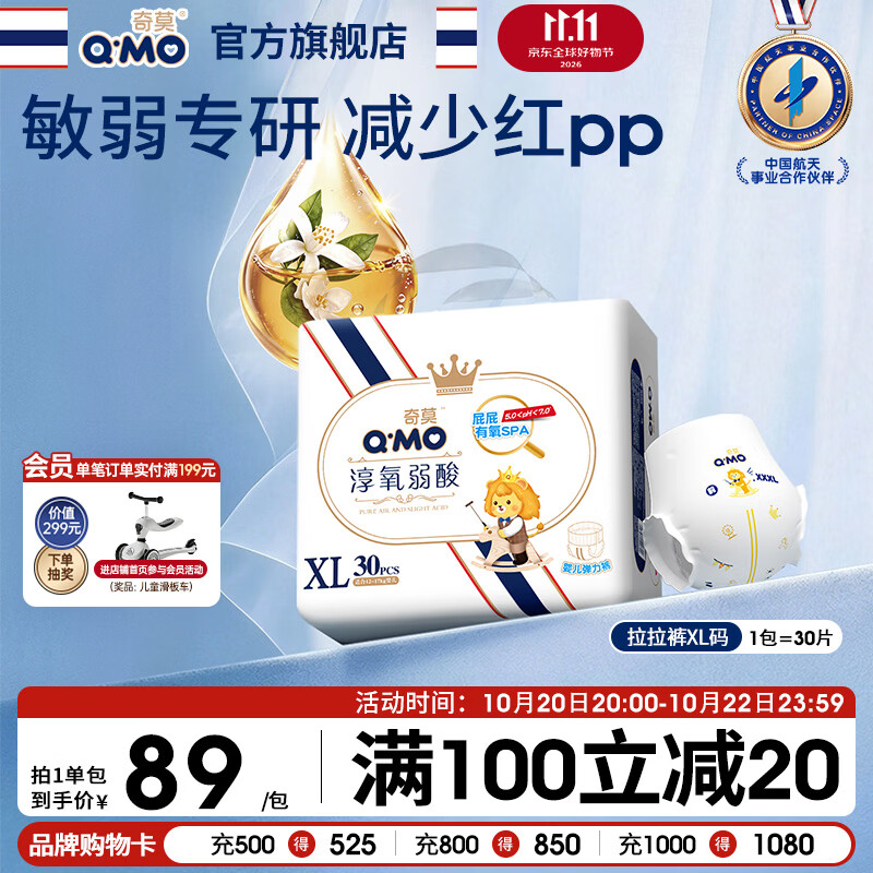 双11纸尿裤囤货攻略来了！选购要点总结+优质纸尿裤盘点，可以直接抄作业啦~