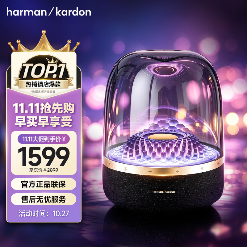 哈曼卡顿 音乐琉璃四代 蓝牙音箱 家庭影院音响 居家艺术音箱  琉璃4 黑金典藏版 送朋友礼物