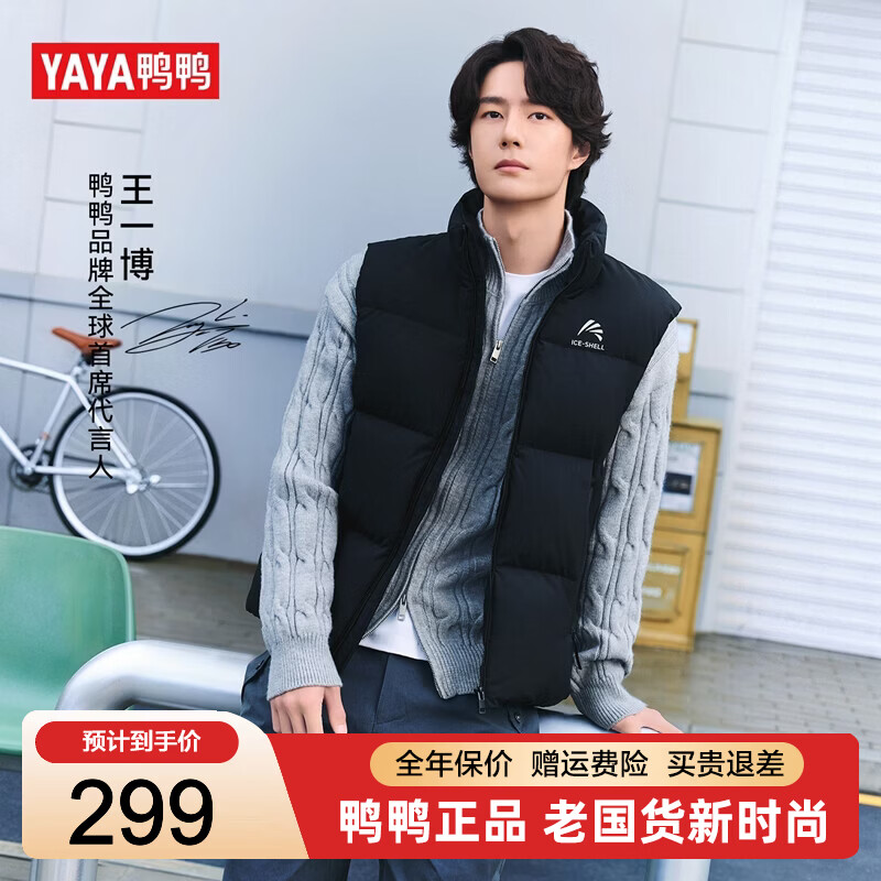 鸭鸭羽绒服合集：王一博孙颖莎同款低至199元，领299-100券更划算