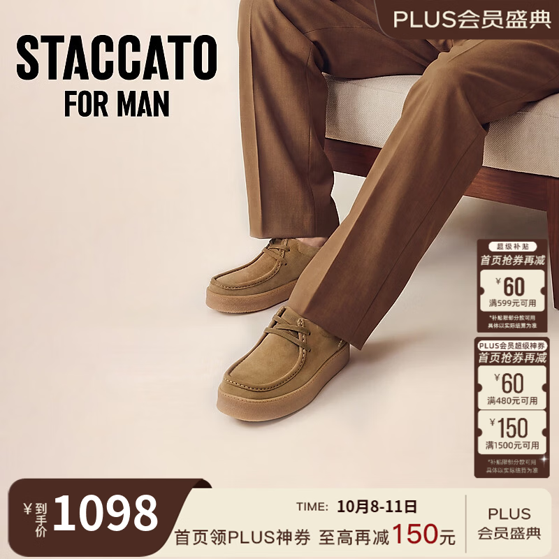 思加图2026秋季新款时间旅人复古休闲皮鞋厚底增高男鞋子H2992CM6 复古棕 41