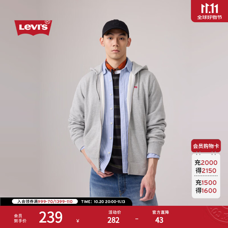 Levi's李维斯男士美式时尚休闲拉链LOGO刺绣连帽薄绒灰色开衫卫衣 灰色 L