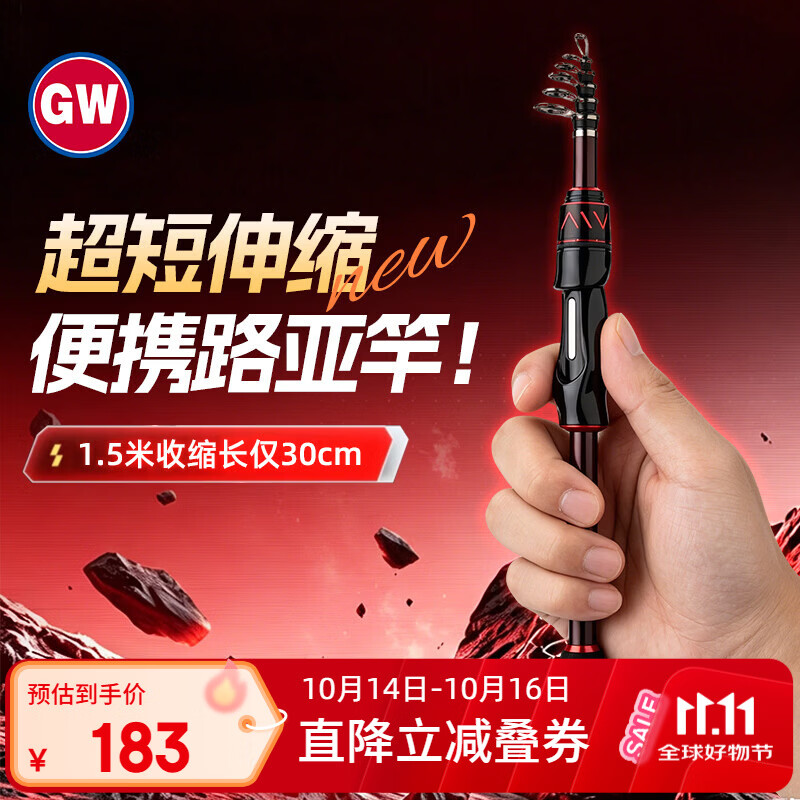 光威（GW）2.4米直柄翔麟伸缩路亚竿ML调泛用短节路亚杆鳜鱼路亚钓鱼竿渔具