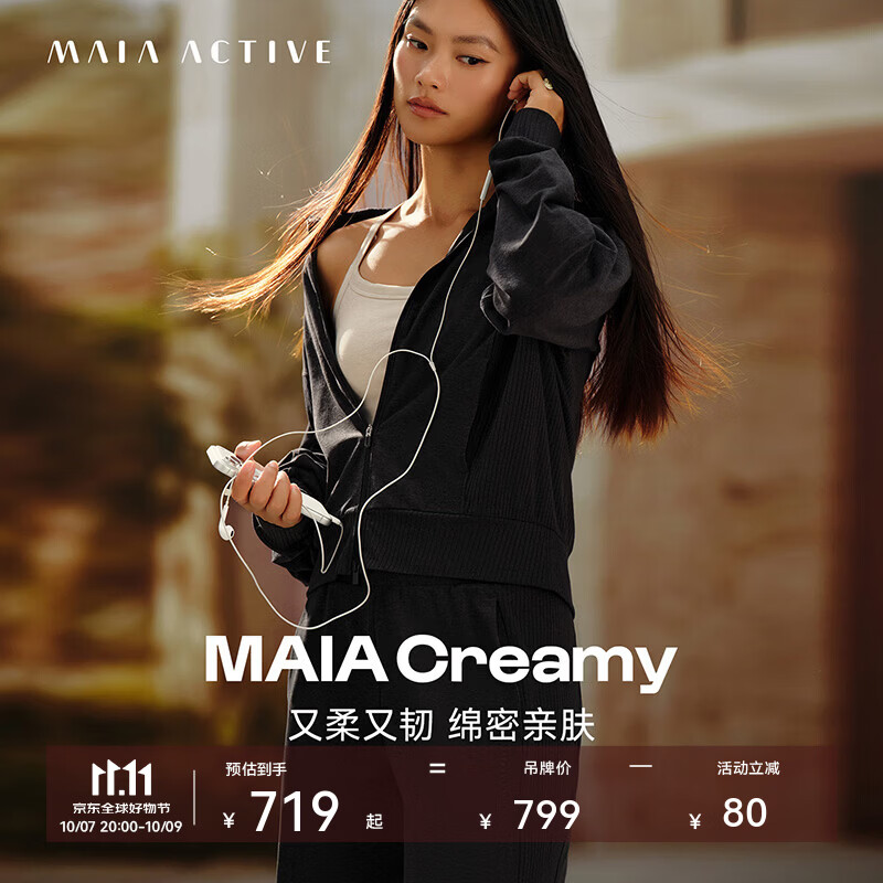 MAIA ACTIVE Creamy宽松夹克 休闲运动外套健身瑜伽夹克上衣 64JK20 晖黑麻花 L