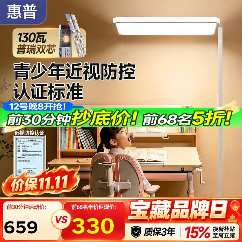 惠普近视防控普瑞防蓝光学生学习阅读台灯落地儿童卧室床头护眼大路灯