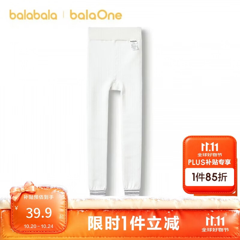 巴拉巴拉balaOne儿童加绒打底裤冬女童保暖裤子洋气百搭
