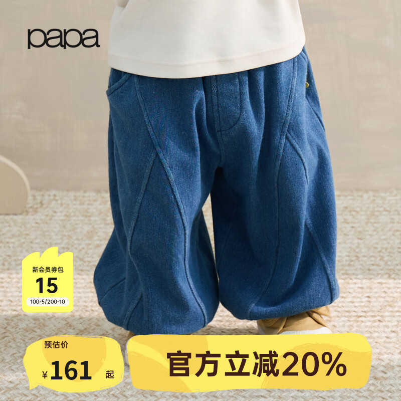 papa【软牛仔】爬爬秋季宝宝裤子气球裤男女宝弹力保暖宽松 蓝色 90