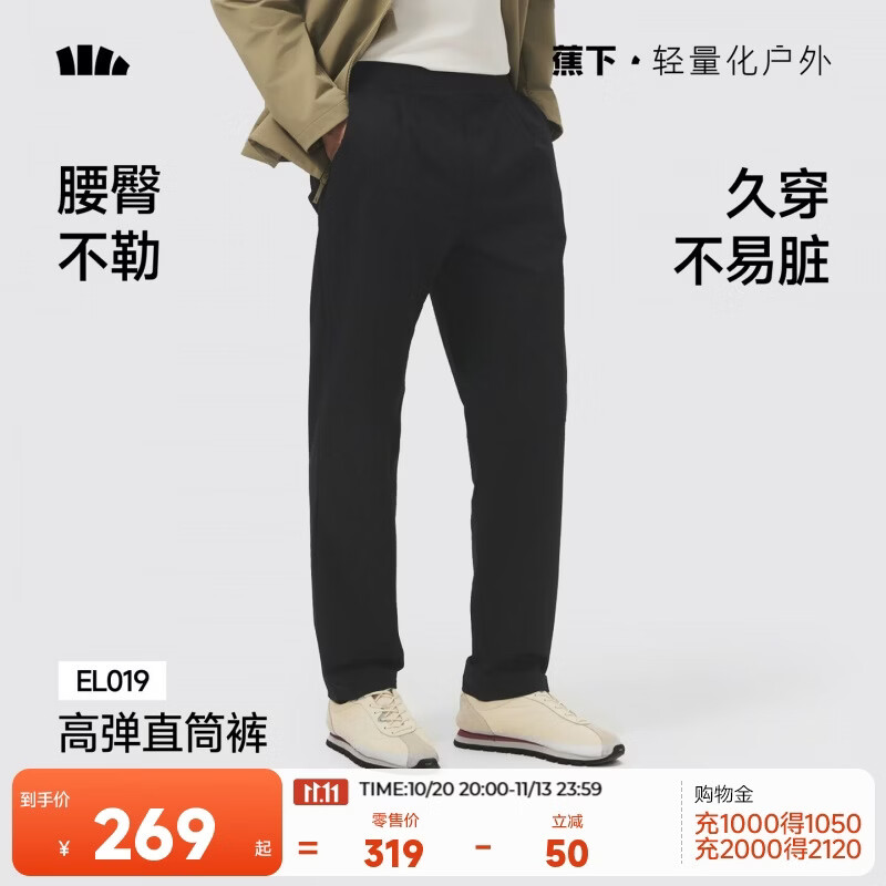 蕉下（beneunder）男士裤子秋冬新款加绒直筒裤耐磨弹力徒步休闲户外软壳裤EL019
