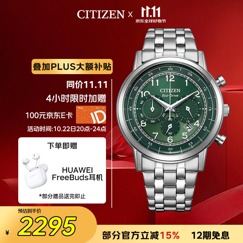 西铁城（CITIZEN）手表男士光动能日韩表三眼盘钢带时尚送男友礼物CA4630-53X
