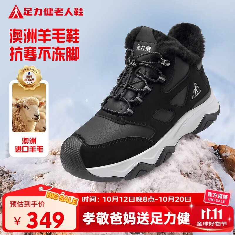 足力健老人鞋冬季户外加厚保暖雪地靴羊毛鞋25963015T 黑色 女 37