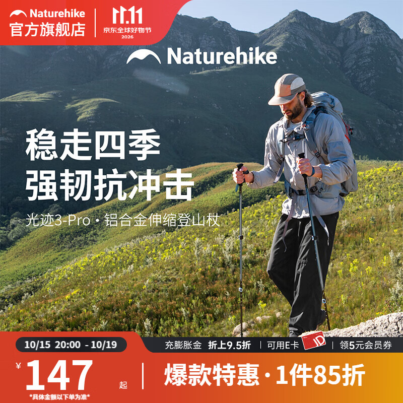 Naturehike挪客光迹3pro铝合金登山杖外锁伸缩爬山徒步手杖户外徒步登山装备 深海蓝/61-135cm