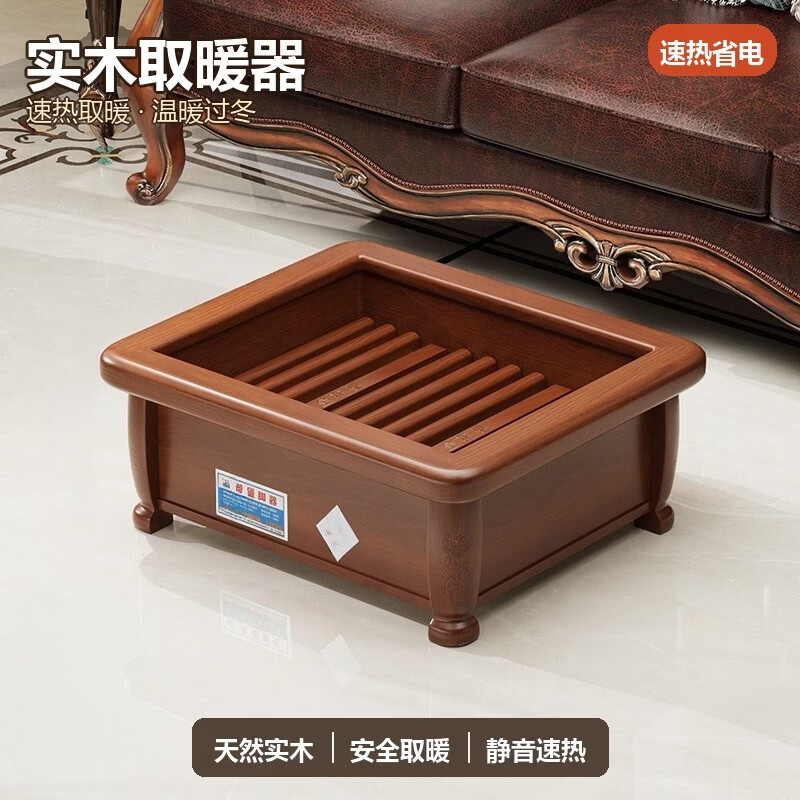 红健 实木取暖器家用暖脚器烤火炉电火箱火桶冬季暖足器电火盆火炉子 圆福实木1-2人款53*45*22cm