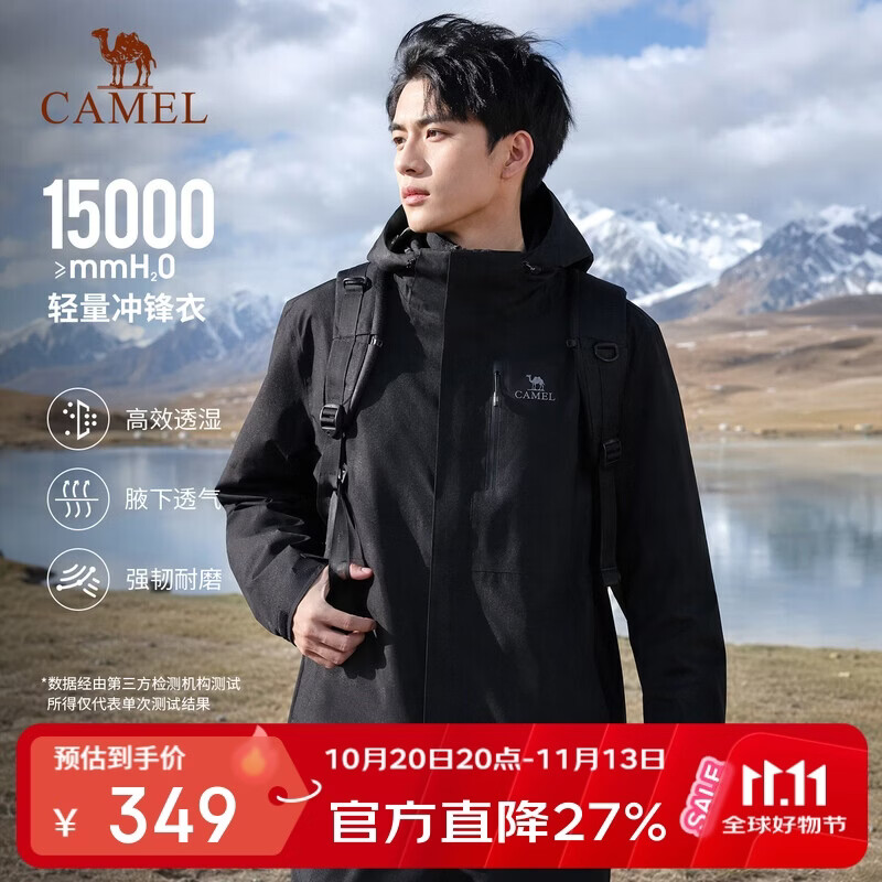 骆驼（CAMEL）【王俊凯同款】户外单层冲锋衣三防硬壳轻量化透湿专业登山服外套