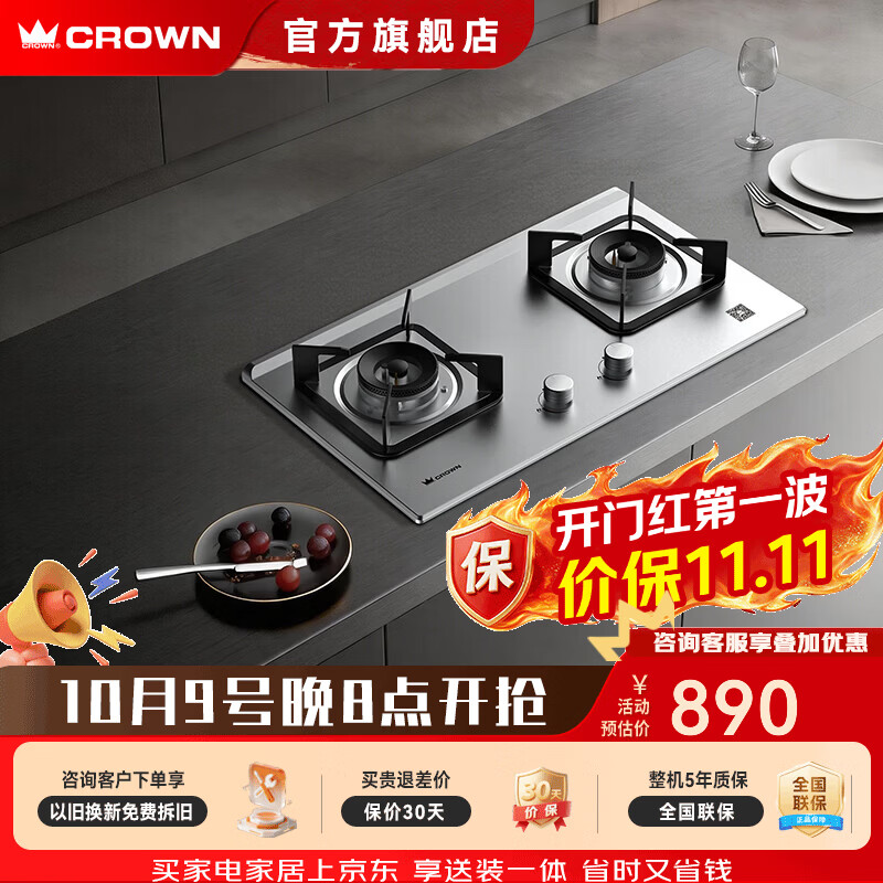 CROWN不锈钢面板灶具【小灶王】5.2kW大火力全铜火盖防爆燃气灶 宽边可调底壳天然气/ 煤气灶 S71402B 液化气20Y 5.0KW煤气罐 不锈钢 京东折扣/优惠券