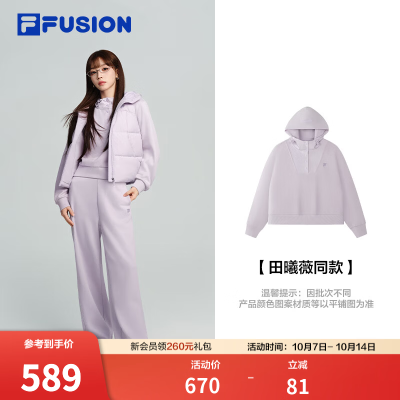 FILA 【田曦薇同款】FUSION斐乐潮牌女子连帽卫衣26冬季休闲宽松上衣 峡谷紫-VT M 165/84A/M
