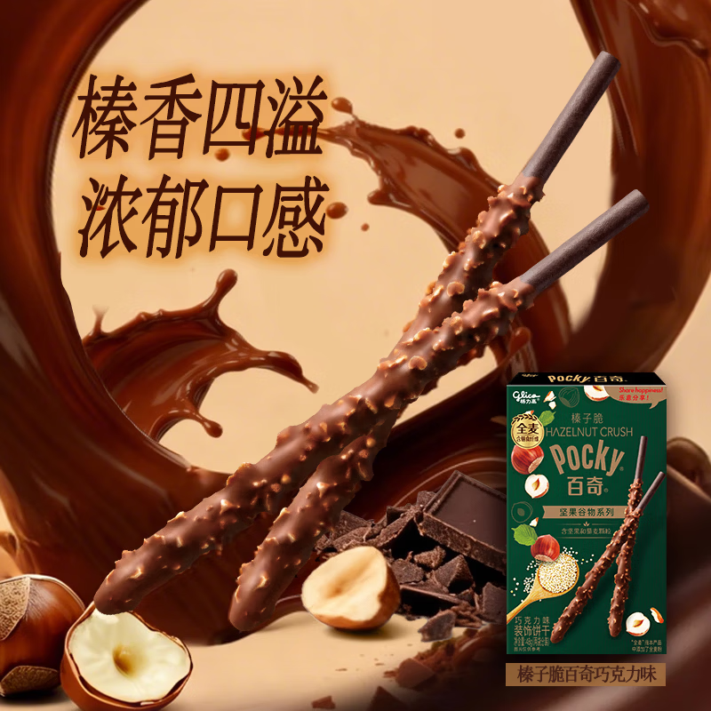 格力高(Glico)百奇混合装休闲零食涂层夹心饼干棒零食 百奇多系列组合10盒