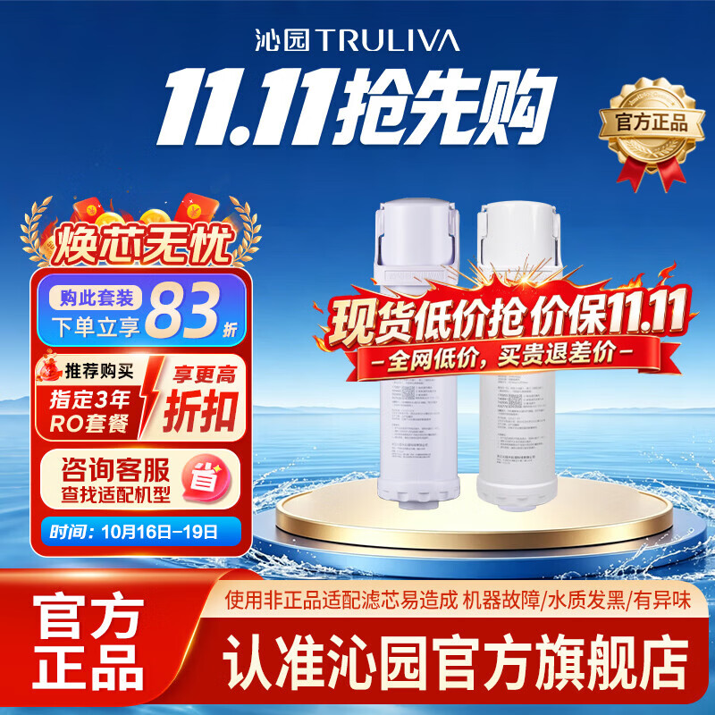 沁园 净水器滤芯 曜日1000G系列滤芯  适配于UR-S51048H 常换套装2根（无RO膜）