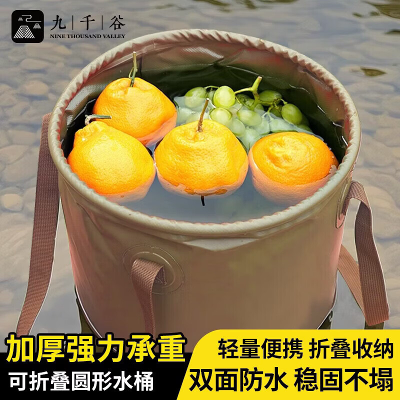 九千谷限时折扣商品 九千谷 户外多功能折叠水桶10L咖啡色 0099 京东折扣/优惠券