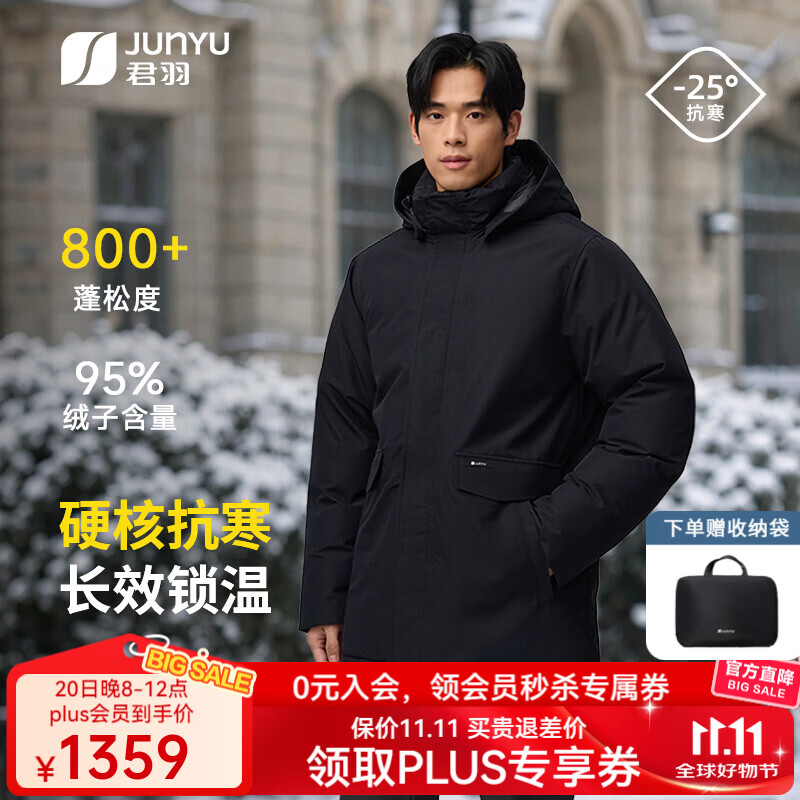 君羽2026新款800蓬羽绒服男中长款冬季户外加厚保暖鹅绒服男外套 黑色 【800蓬白鹅绒】 L | 充绒量200g