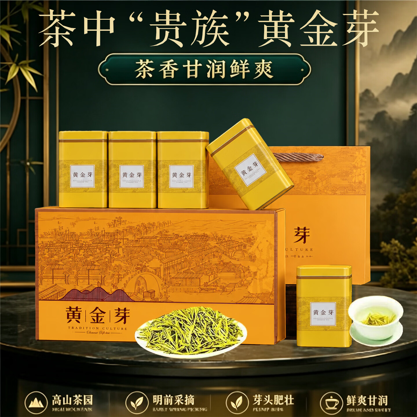源聞白茶2026年新茶 安吉白茶原产地新茶绿茶送礼礼盒装 明前特级白茶 黄金芽礼盒200g/盒