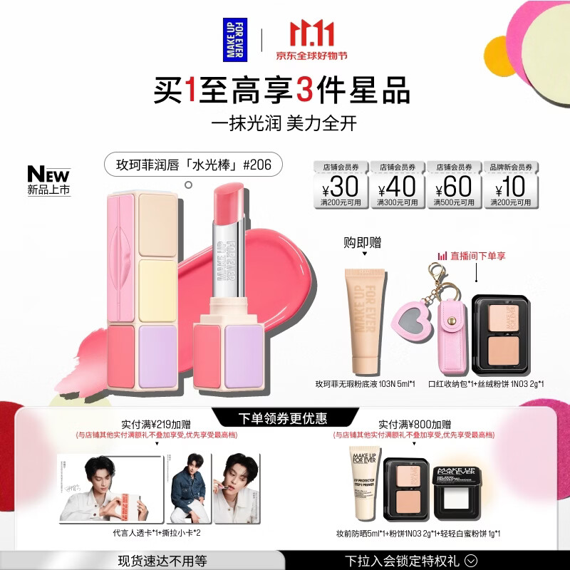 玫珂菲仿真肌丝绒粉饼1R02，凑单后低至178.41元到手2个正装