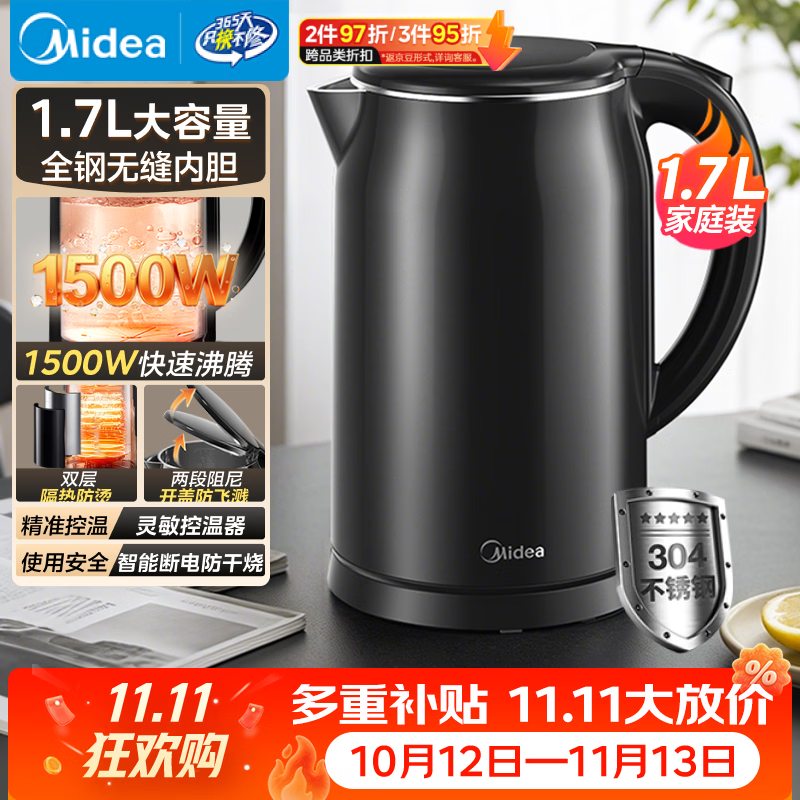 美的（Midea）电热水壶烧水壶1.7L容量0涂层烧水壶304不锈钢双层防烫无缝内胆快速烧水MK-SH17M301C