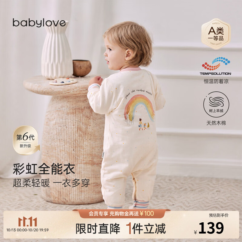 babylove【彩虹全能衣】婴儿连体衣秋冬款宝宝夹棉保暖哈衣家居服 汐蓝粉 80cm