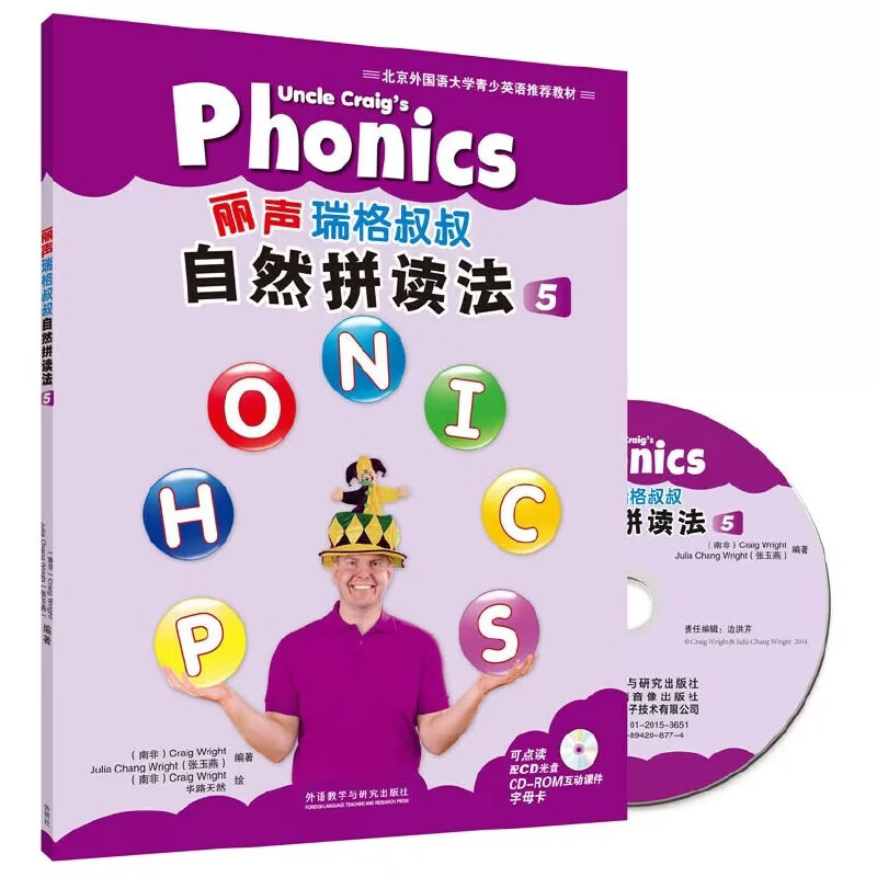 外研社丽声瑞格叔叔自然拼读法1-5册全套phonics教材丽声自然拼读幼儿园小学幼升小儿童英语启蒙教材自学入门少儿英语零基础书籍 丽声瑞格叔叔自然拼读法5【赠送视频】