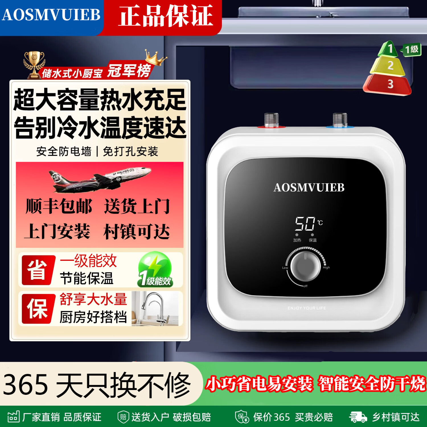 AO史密思小厨宝一级能效恒温速热小型蓄水式电热水器家用厨房台下即速热水宝阳台热水神器洗手台专用 6L 1500W 6升数显+一级能效+三重防护 自行安装-提供安装视频