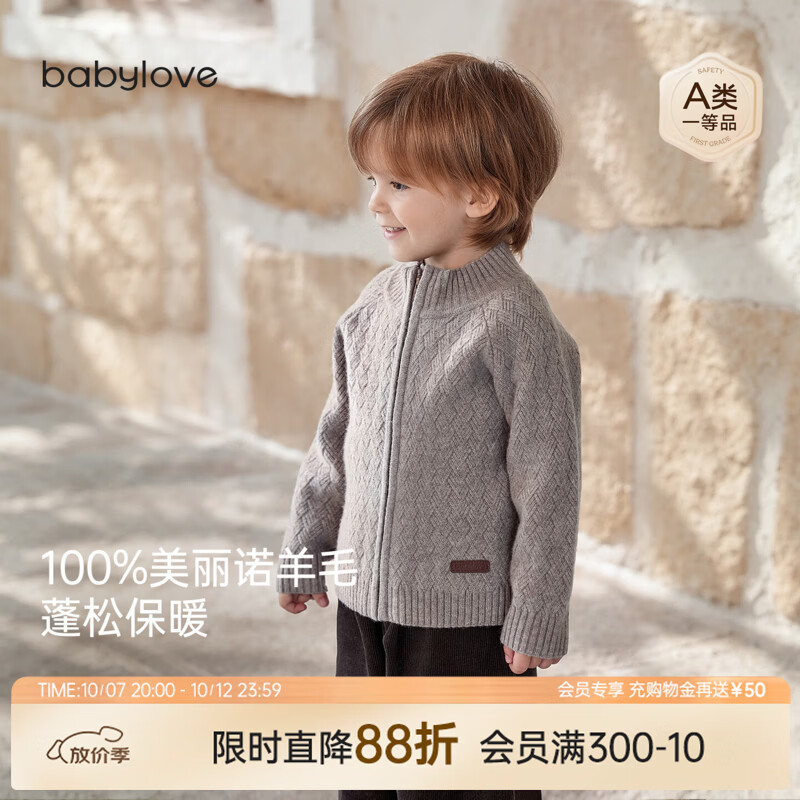 babylove宝宝针织开衫秋冬纯羊毛保暖毛衣婴幼儿复古纯色百搭外套 雾霭灰 90