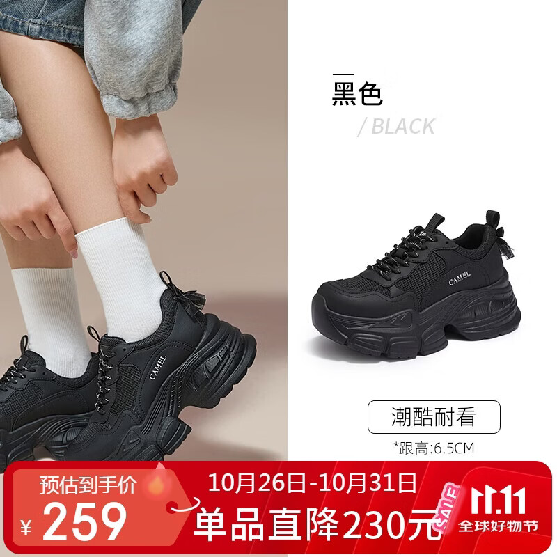 骆驼（CAMEL）老爹鞋女甜酷拼接厚底增高休闲鞋 L26A577085 黑色 36