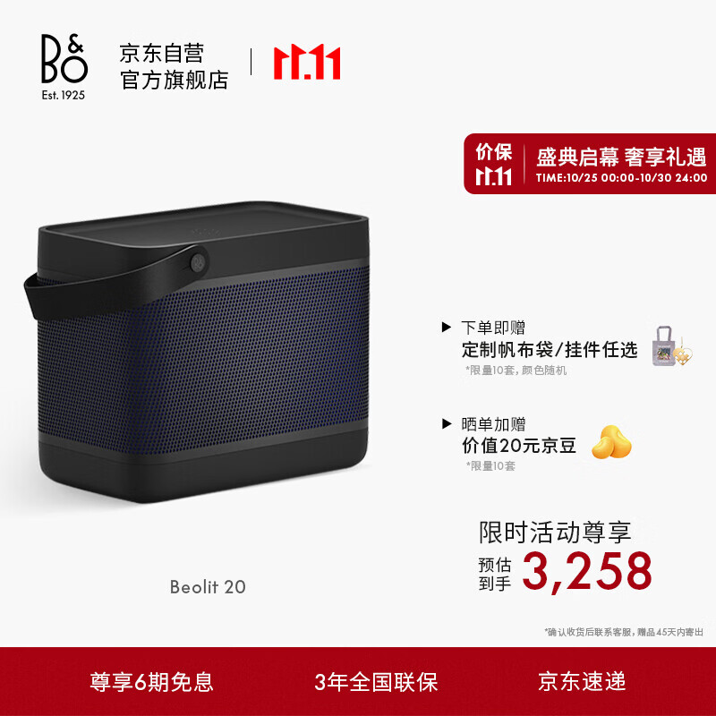BANG&OLUFSEN铂傲beoplayBeolit20便携式蓝牙音箱炭黑色