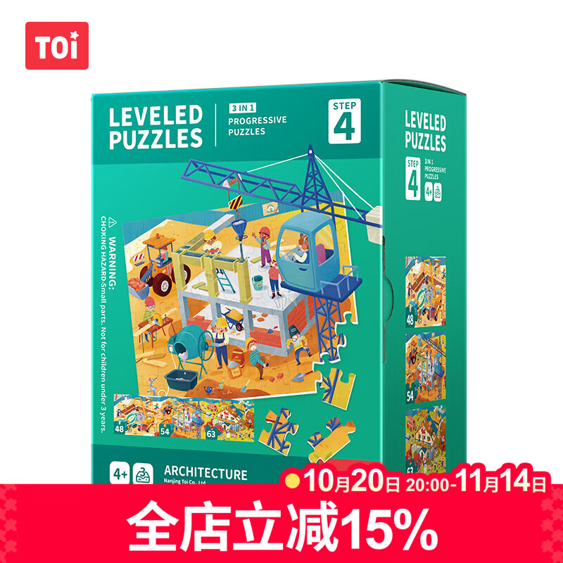 TOI进阶科普拼图彩虹袋儿童玩具3-6岁纸质男女生日礼物4阶建筑的诞生